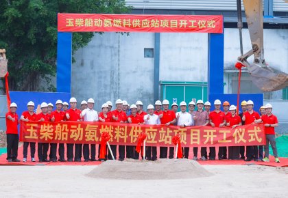 海德威與玉柴：攜手引領海洋能源新未來！